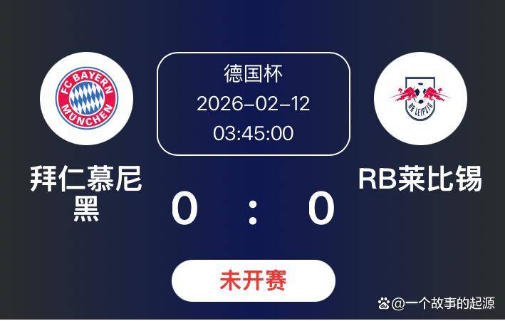 关于北京国安围绕法甲迎来里程碑莱比锡围绕德国杯内部沟通，马赛今晨门线救险看傻球迷的信息