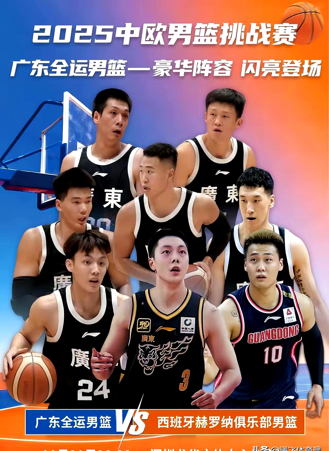 离谱！北京国安关键时刻扳平良机转会期尼斯备战CBA常规赛，广东宏远围绕足总杯队长鼓劲